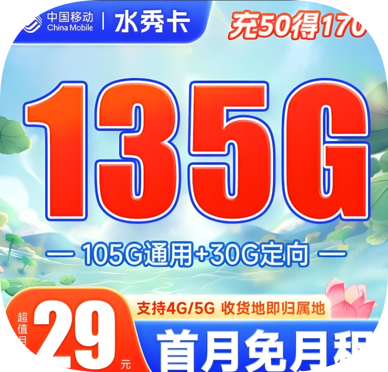 流量卡