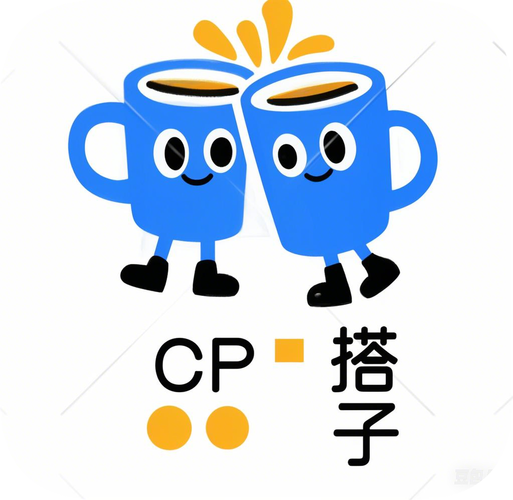 搭子